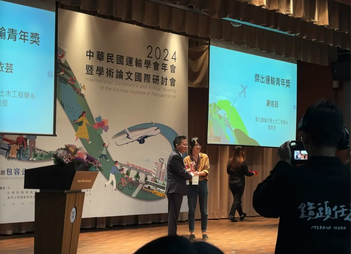 Prof. Hsieh honored with the Outstanding Young Transportation Professional Award (傑出運輸青年獎) by the Chinese Institute of Transportation.