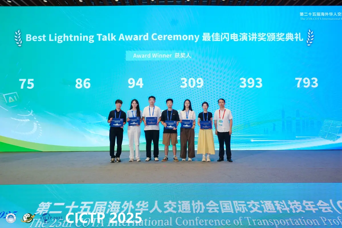 Congratulations to Jian Hern Yeoh (楊建恆) for winning the Best Lightning Talk Award at CICTP 2025 Conference!