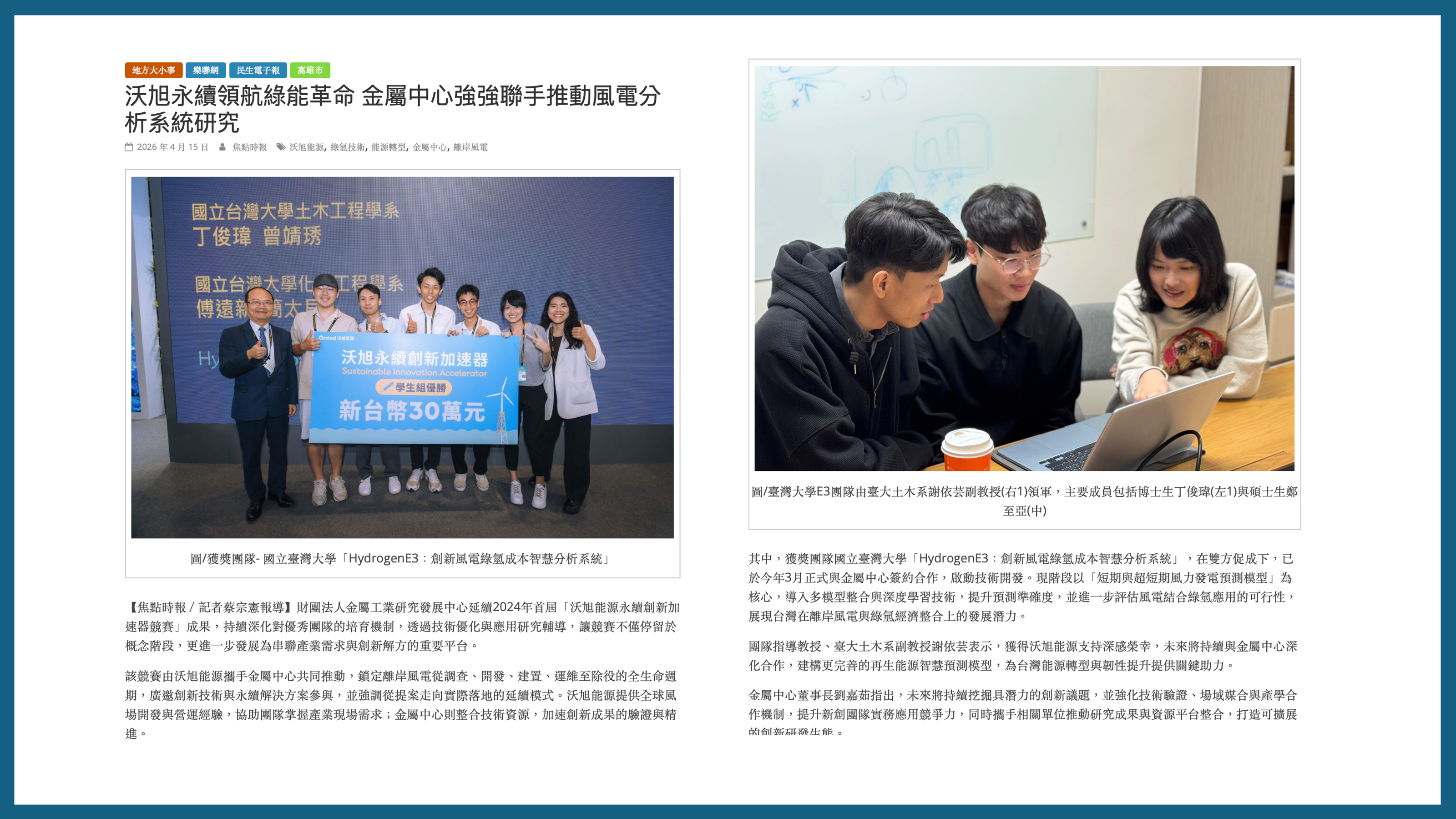 Focus News