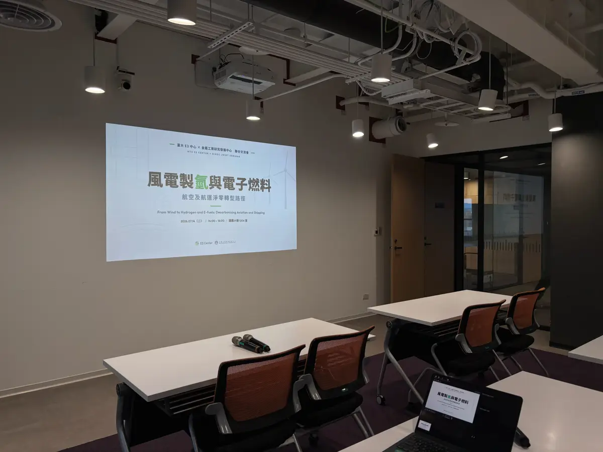 From Wind to Hydrogen and E-fuels: Highlights from the NTU E3 Center × MIRDC Joint Seminar on Decarbonizing Aviation and Shipping